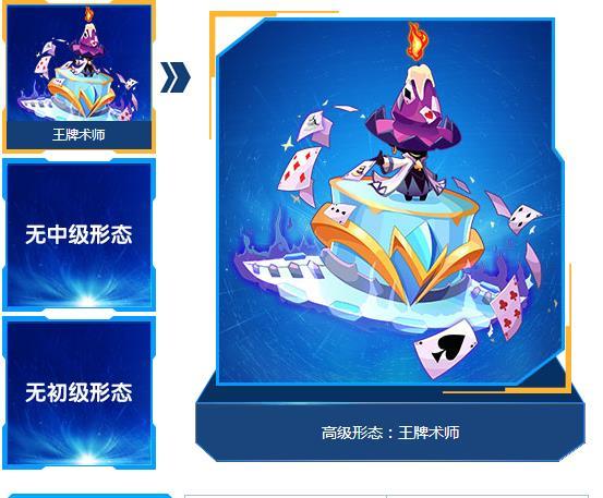王牌術師 王牌術師