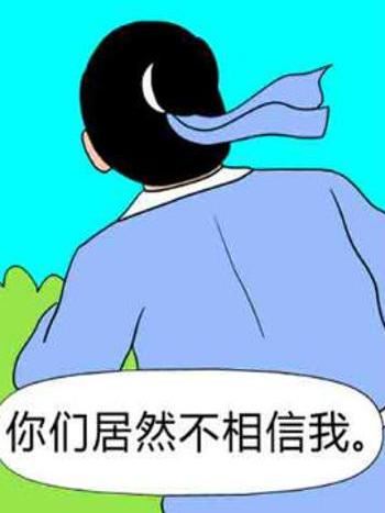 半人半仙 半人半仙