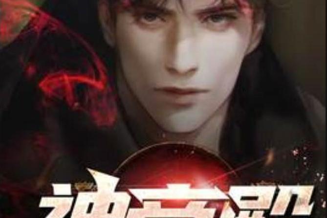 神帝殿 神帝殿