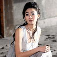 歐雅若 歐雅若