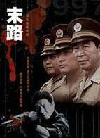 崔可法 崔可法