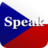 捷克語對話 捷克語對話