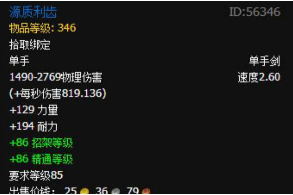源質利齒 源質利齒