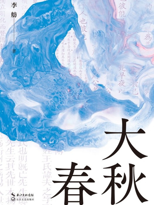 大春秋 大春秋