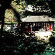 冷泉亭(杭州靈隱寺冷泉亭) 冷泉亭(杭州靈隱寺冷泉亭)