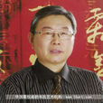 潘傳賢 潘傳賢