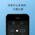Its Calc 計算器 Its Calc 計算器