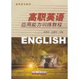 高職英語 高職英語
