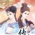 李懷素 李懷素