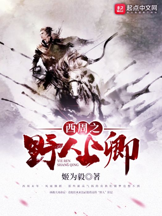 大周中興 大周中興