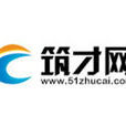 築龍英才網 築龍英才網