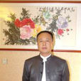 李春(吉林省書法家協會會員)
