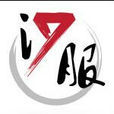 漢服吧