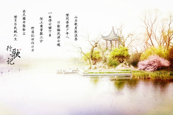 行歌記 行歌記