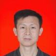 王占禮(中國科學院知識創新工程研究員) 王占禮(中國科學院知識創新工程研究員)