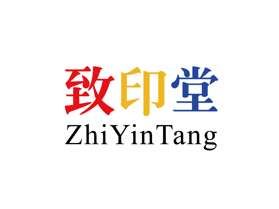 致印堂 致印堂