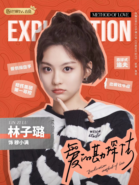 穆小滿 穆小滿