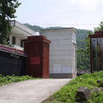 茜槽村 茜槽村