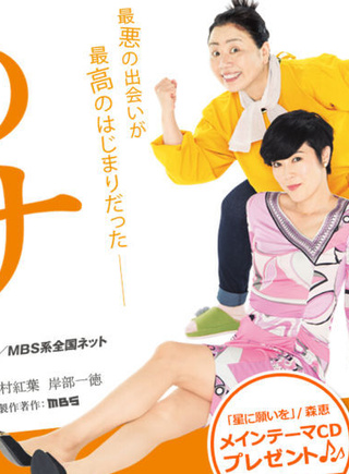 千葉雄大(日本藝人)