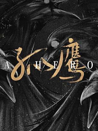 陳靖可 陳靖可
