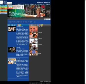 香港寬頻的美亞電視1台宣傳頁面