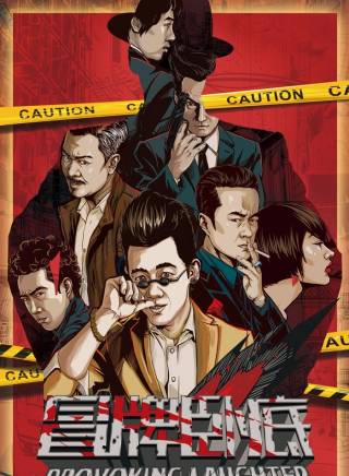 吳樾(中國內地男演員) 吳樾(中國內地男演員)