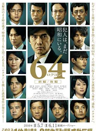 綾野剛