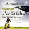 教育小說 教育小說