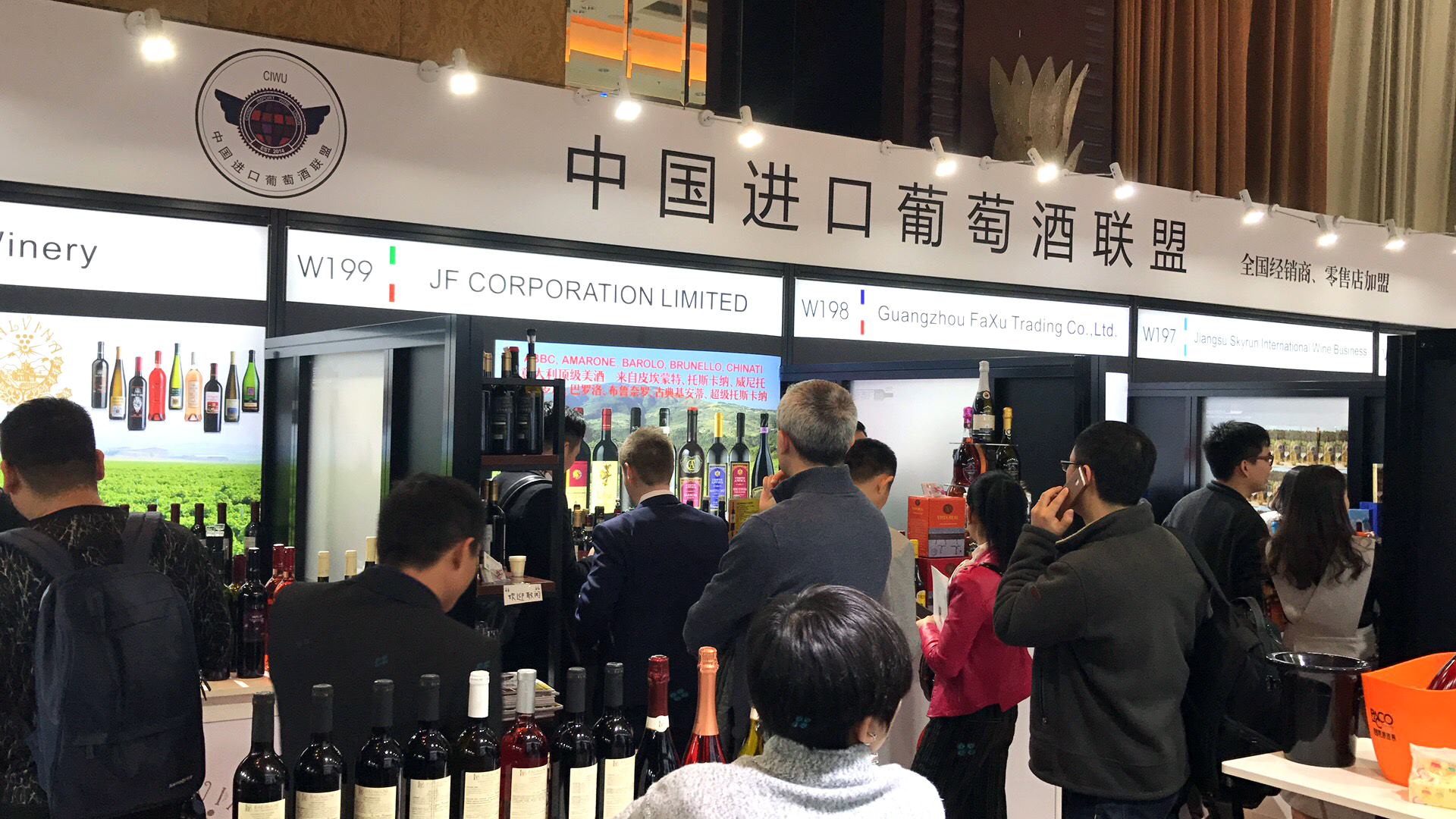 中國進口葡萄酒聯盟