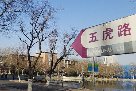 五虎路 五虎路