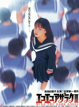 三輪瞳 三輪瞳