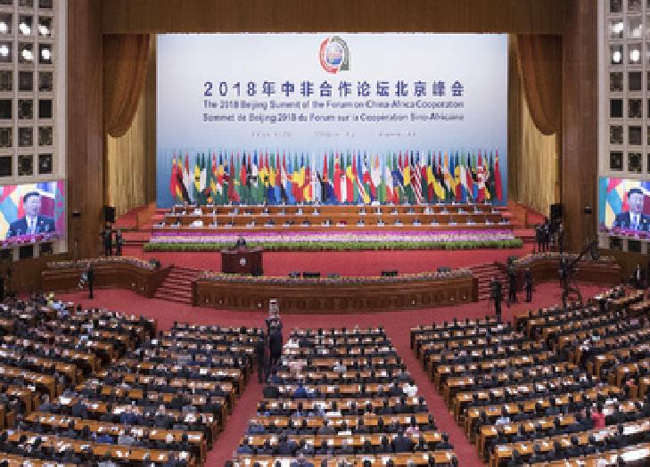 關於構建更加緊密的中非命運共同體的北京宣言