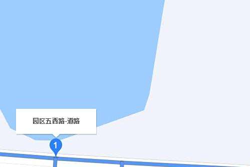 園區五路