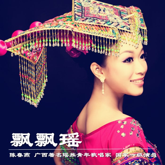 飄飄瑤 飄飄瑤