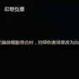 忍辱負重(《魔獸世界》牧師天賦) 忍辱負重(《魔獸世界》牧師天賦)