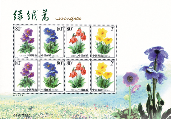 綠絨蒿(中國2004年發行郵票)