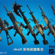 Skull(反恐精英Online武器系列)