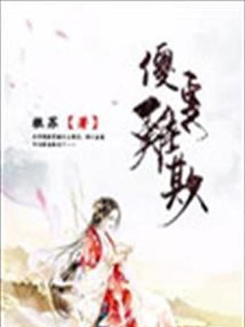 傻妻難欺 傻妻難欺