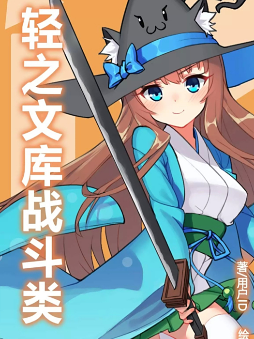 時空魔神(蓬萊無語創作的幻想類輕小說) 時空魔神(蓬萊無語創作的幻想類輕小說)