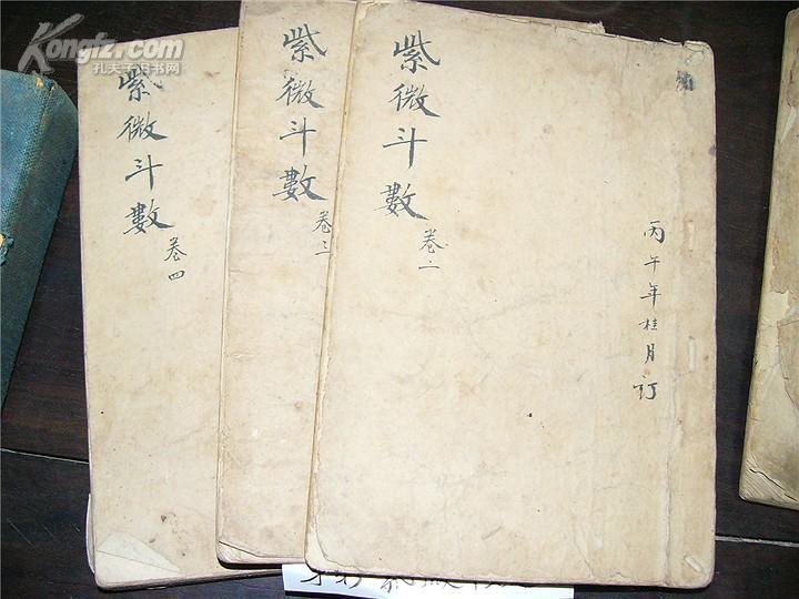 陰煞(紫微斗數星曜之一) 陰煞(紫微斗數星曜之一)
