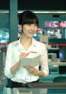 我可能不會愛你(2011年瞿友寧執導台灣電視劇)