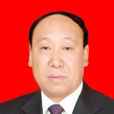 宋忠義(山西平順縣人大常委會主任) 宋忠義(山西平順縣人大常委會主任)