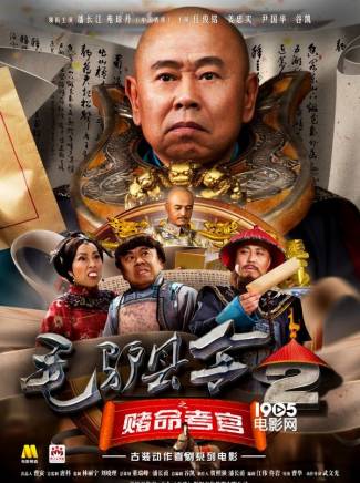 郭金傑(中國內地影視男演員)
