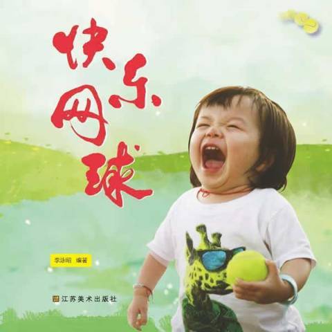 油漆工(2014年湖北科學技術出版社出版的圖書) 油漆工(2014年湖北科學技術出版社出版的圖書)