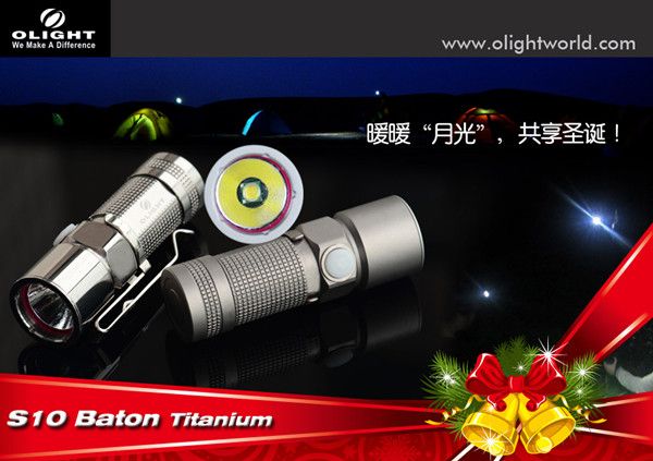 歐萊特S10-TI 歐萊特S10-TI