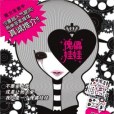傀儡娃娃(2006年重慶出版社出版的圖書) 傀儡娃娃(2006年重慶出版社出版的圖書)