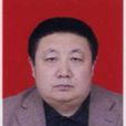 包玉海(內蒙古師範大學教授) 包玉海(內蒙古師範大學教授)