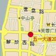 五一大道202 五一大道202