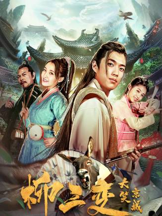 楊明鑫(北京人民藝術劇院男演員) 楊明鑫(北京人民藝術劇院男演員)