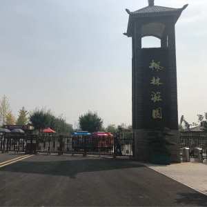 楓林莊園 楓林莊園
